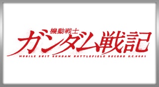 MOBILE SUIT GUNDAM BATTLEFIELD RECORD U.C.0081